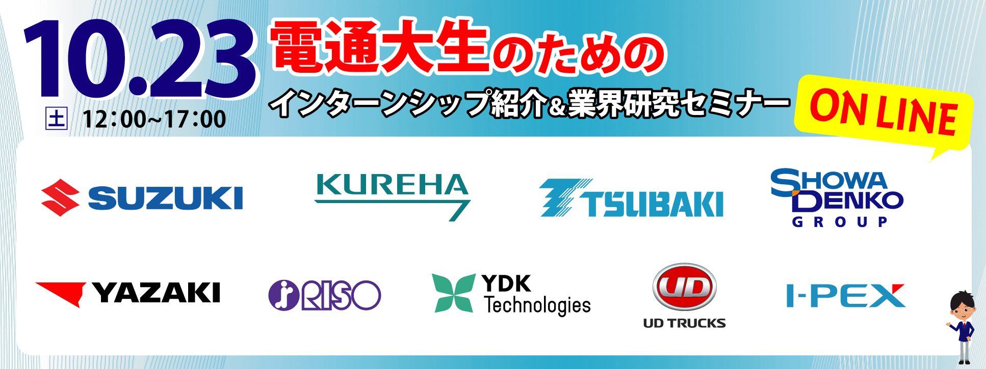 メインビジュアル