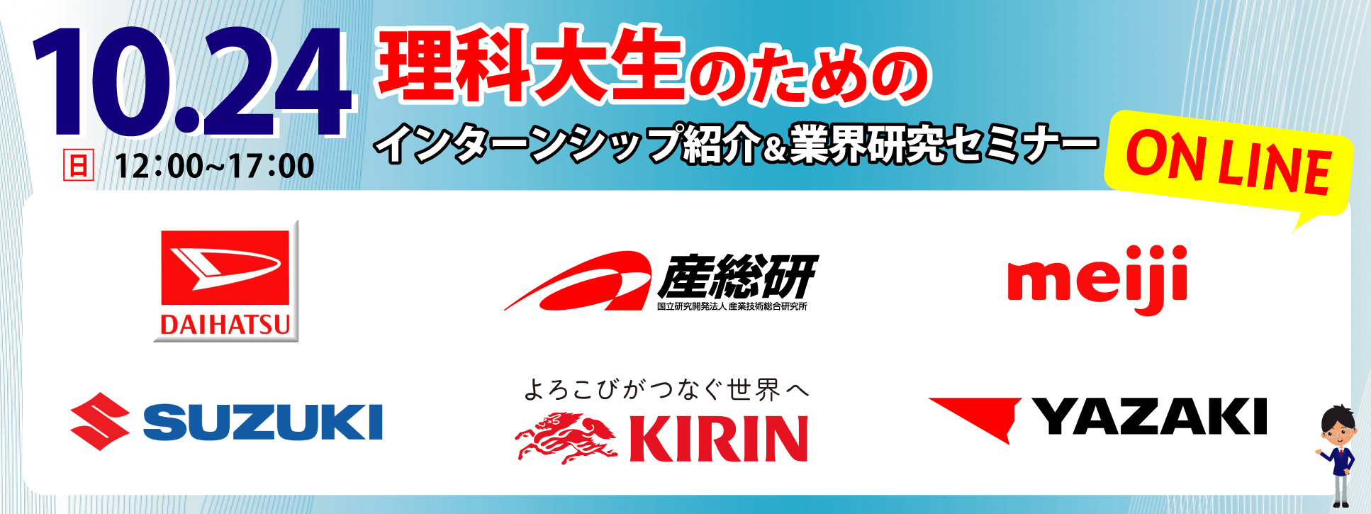 メインビジュアル