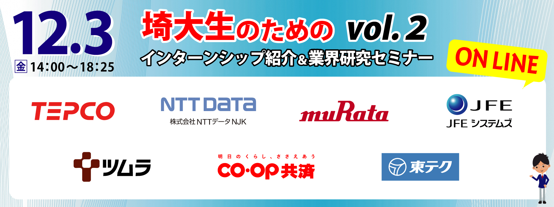 メインビジュアル