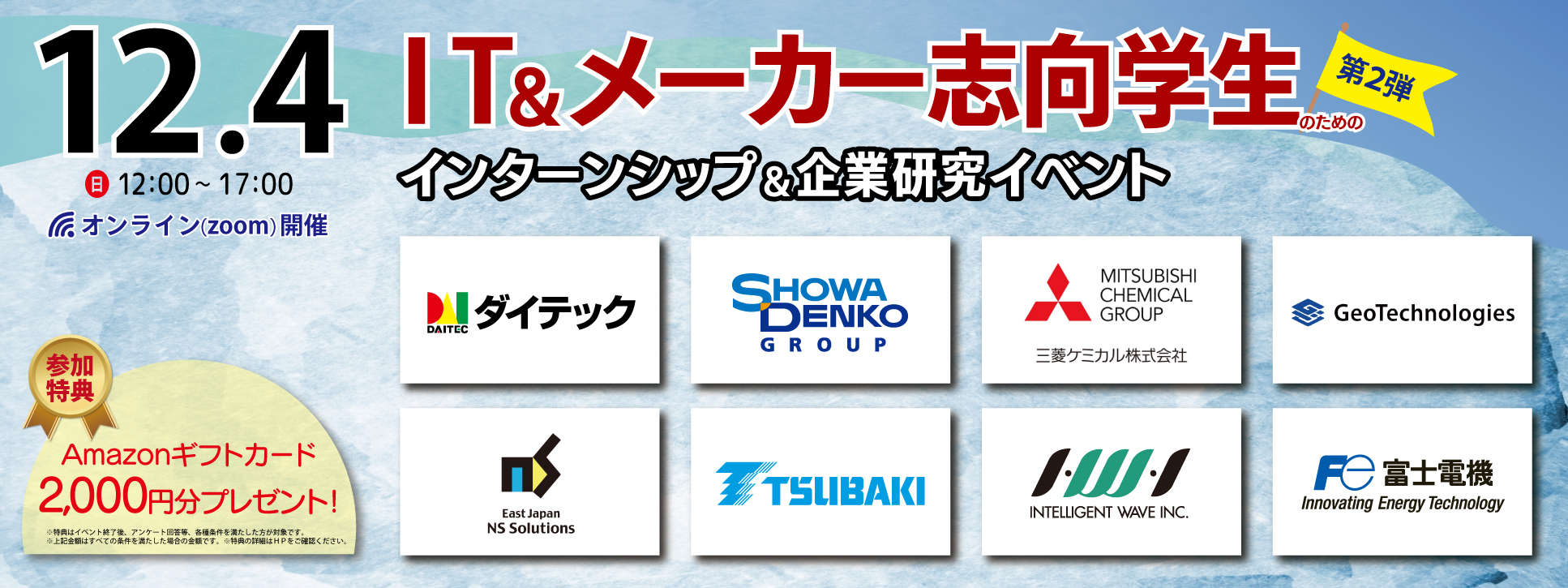メインビジュアル