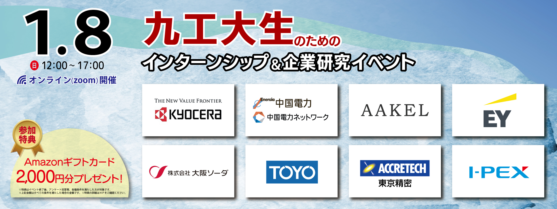 メインビジュアル