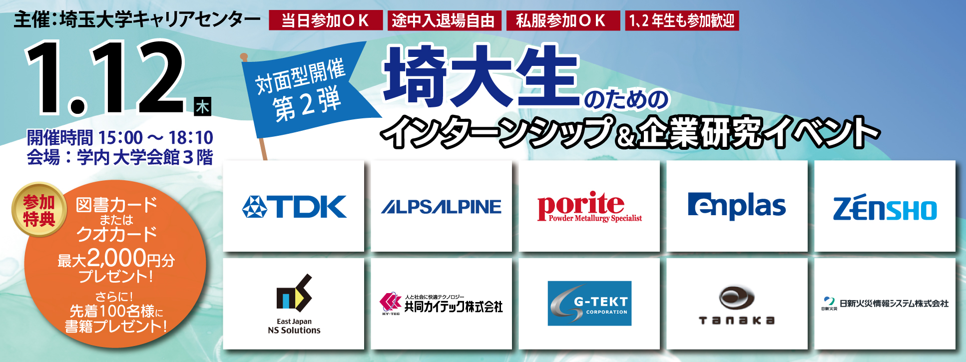 メインビジュアル