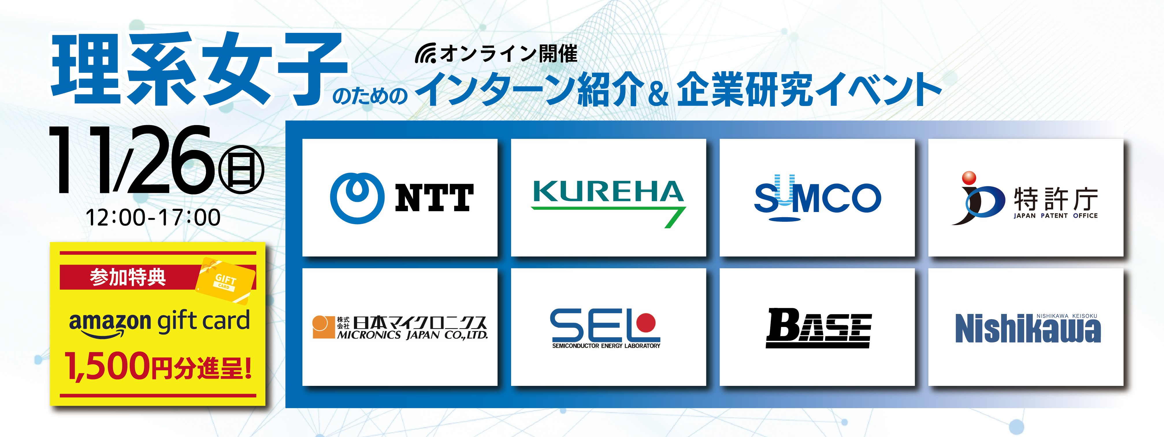 メインビジュアル