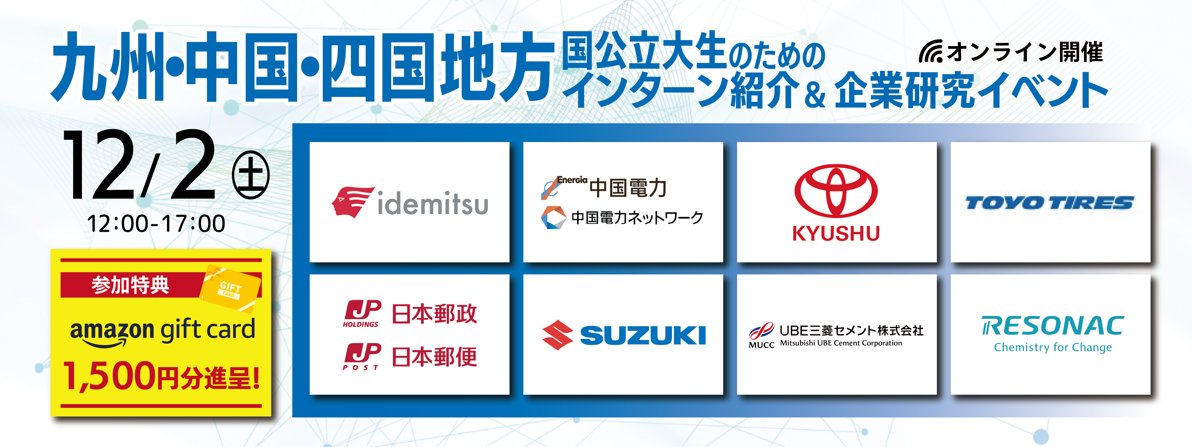 メインビジュアル