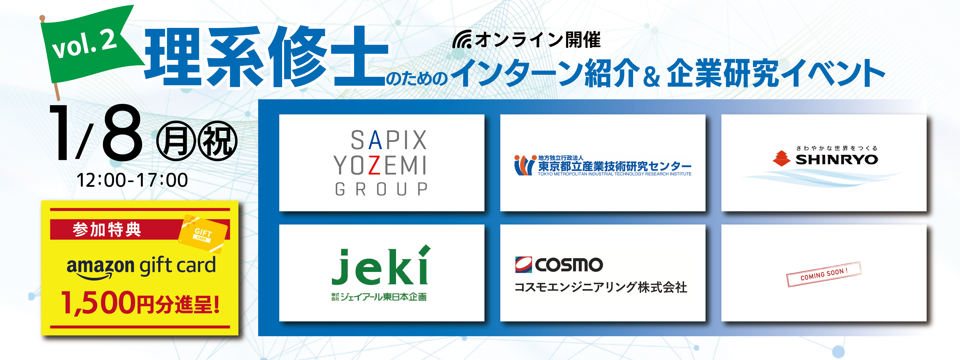 メインビジュアル