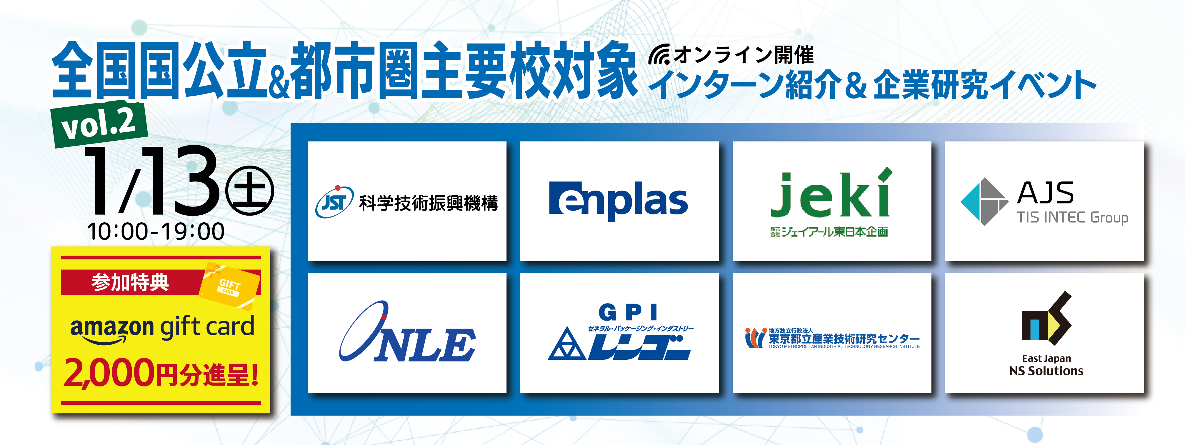 メインビジュアル