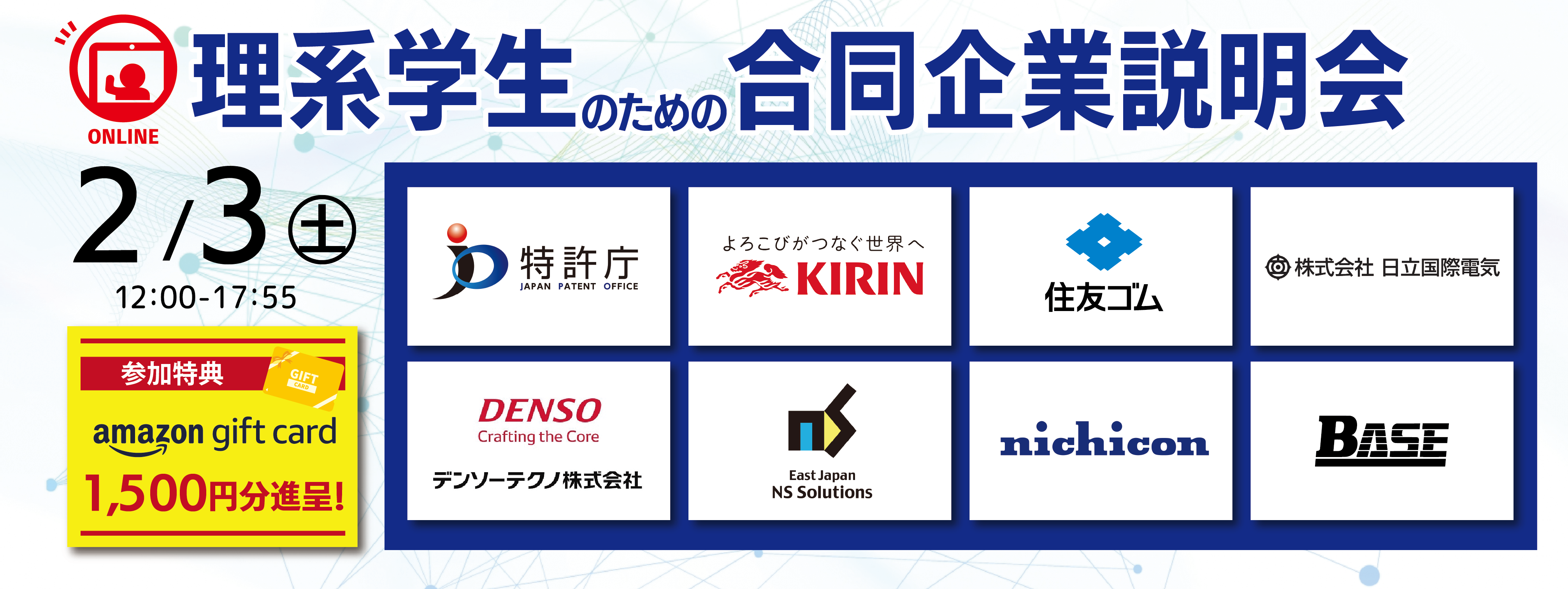 メインビジュアル