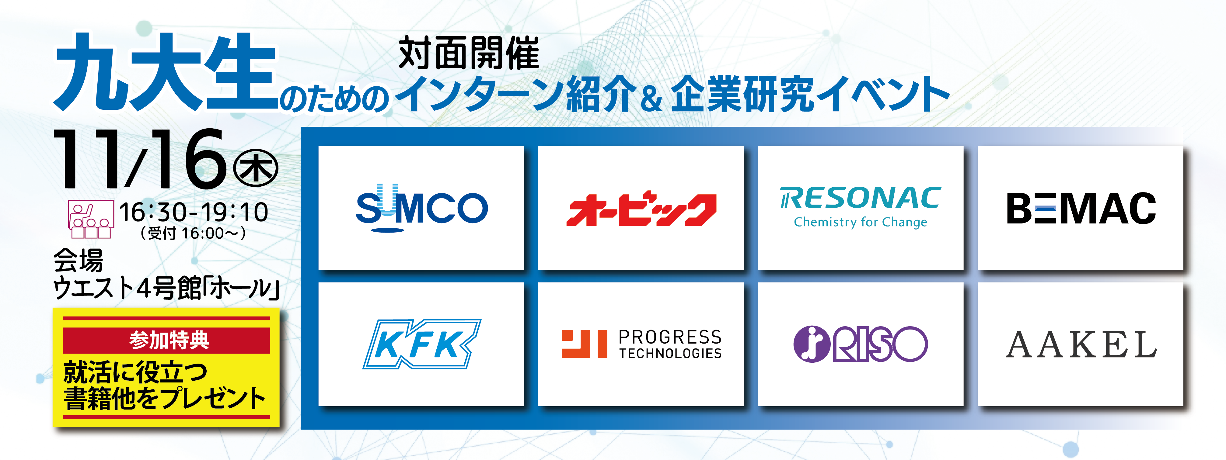メインビジュアル