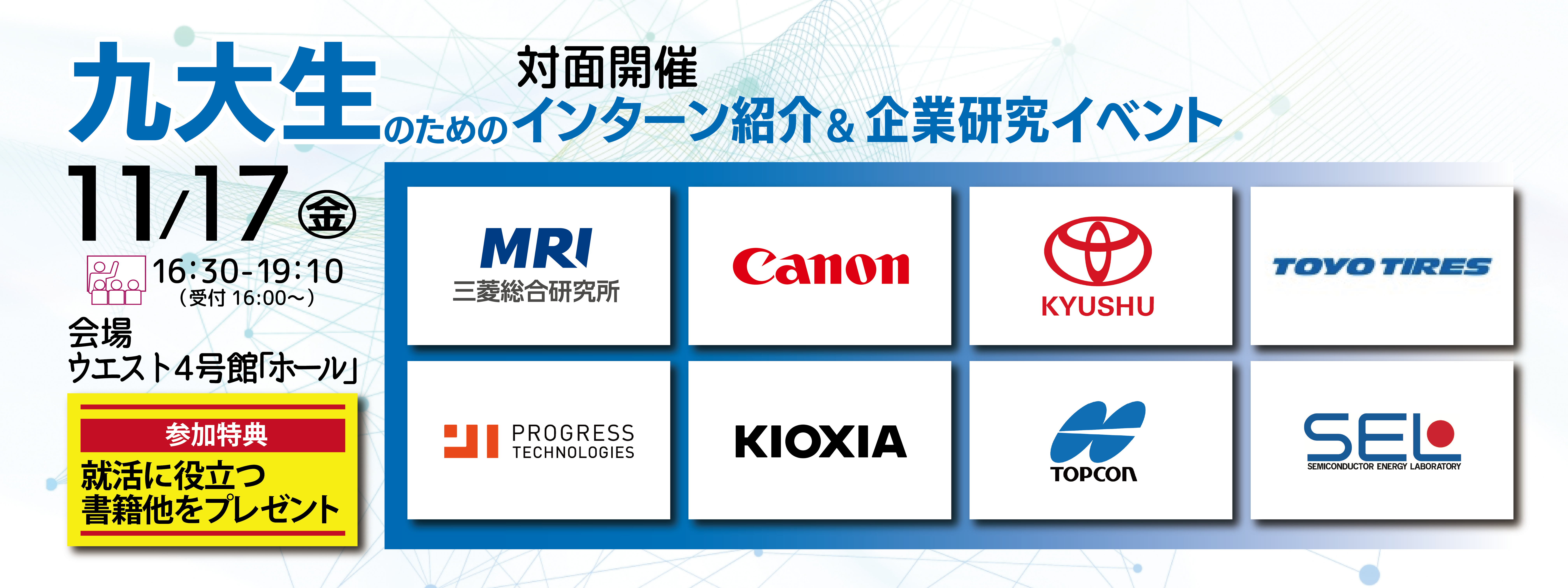 メインビジュアル