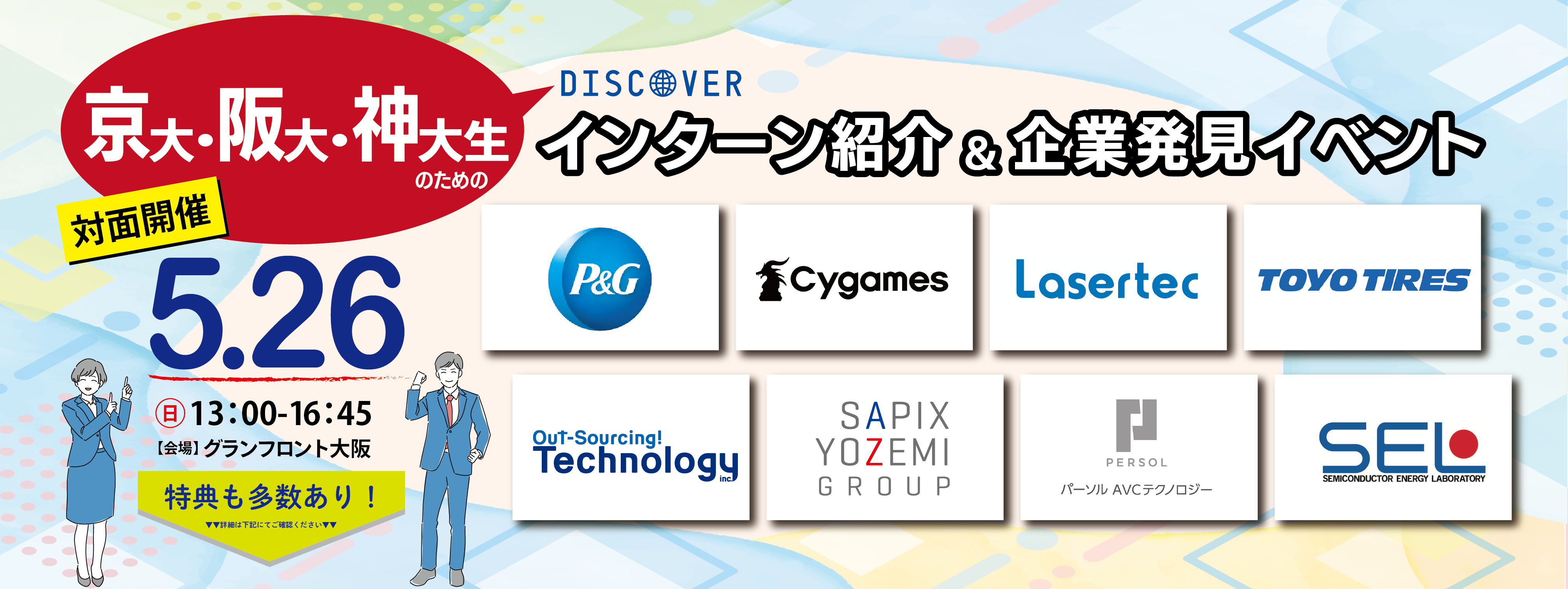 メインビジュアル