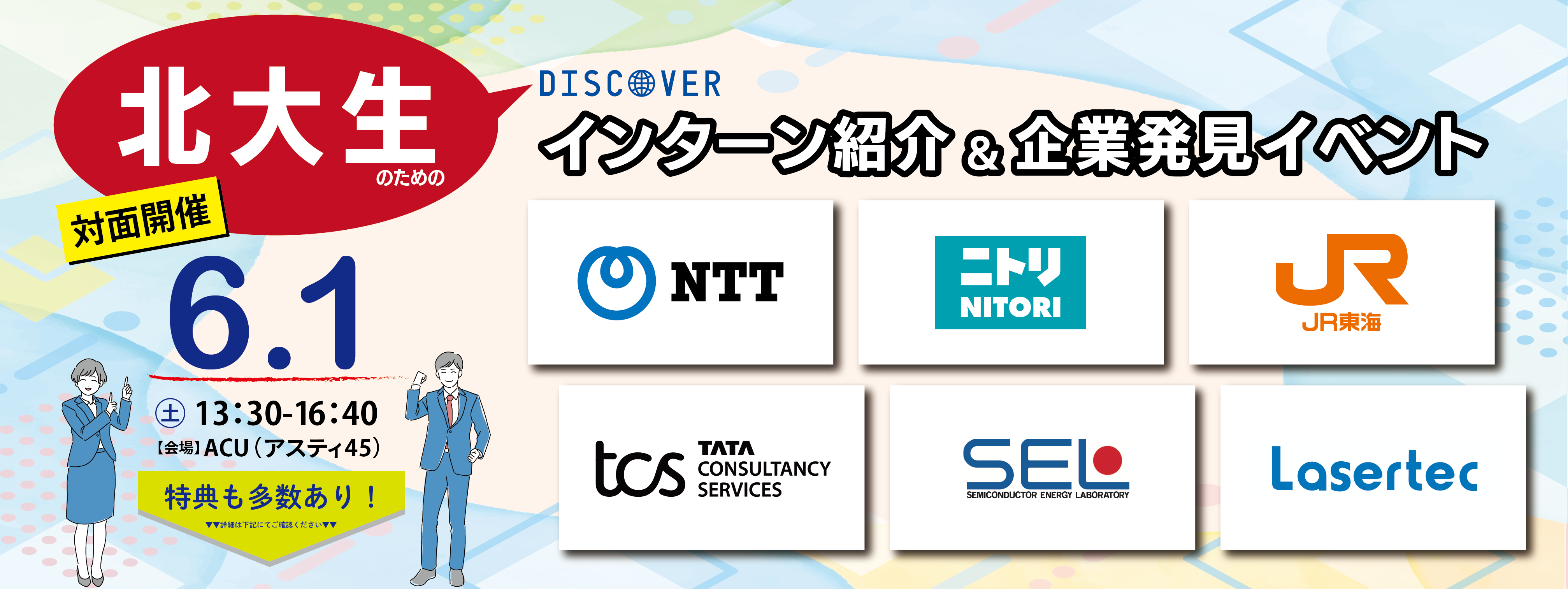 メインビジュアル