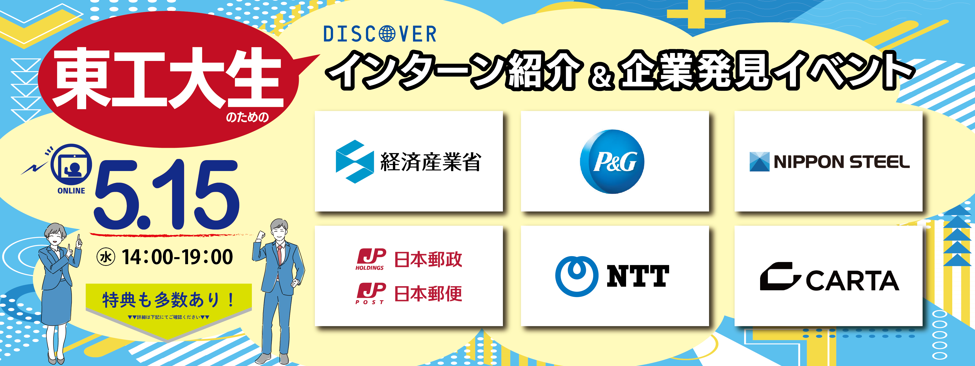 メインビジュアル