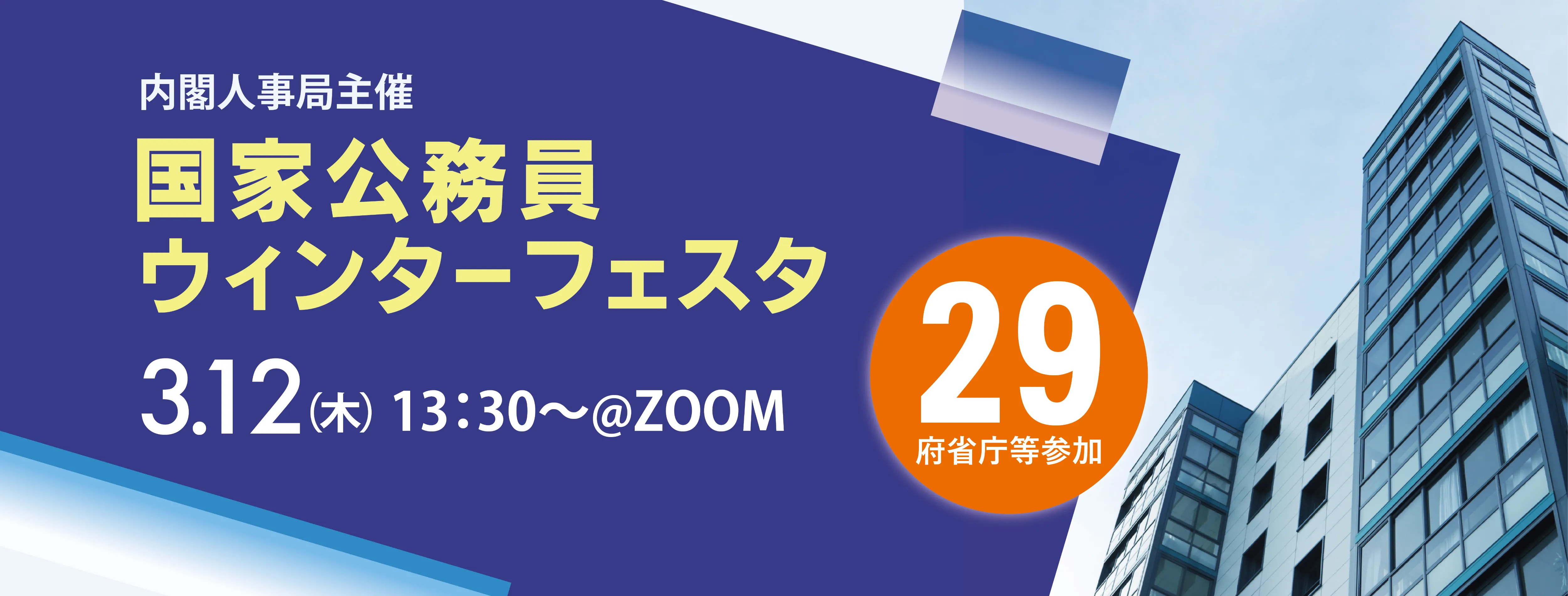 メインビジュアル