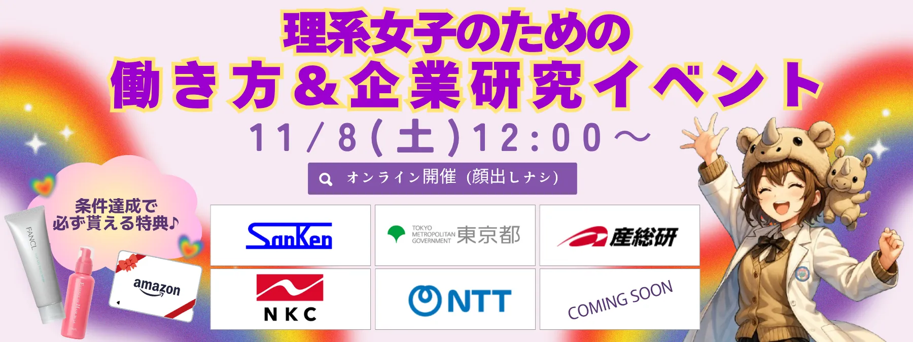 メインビジュアル