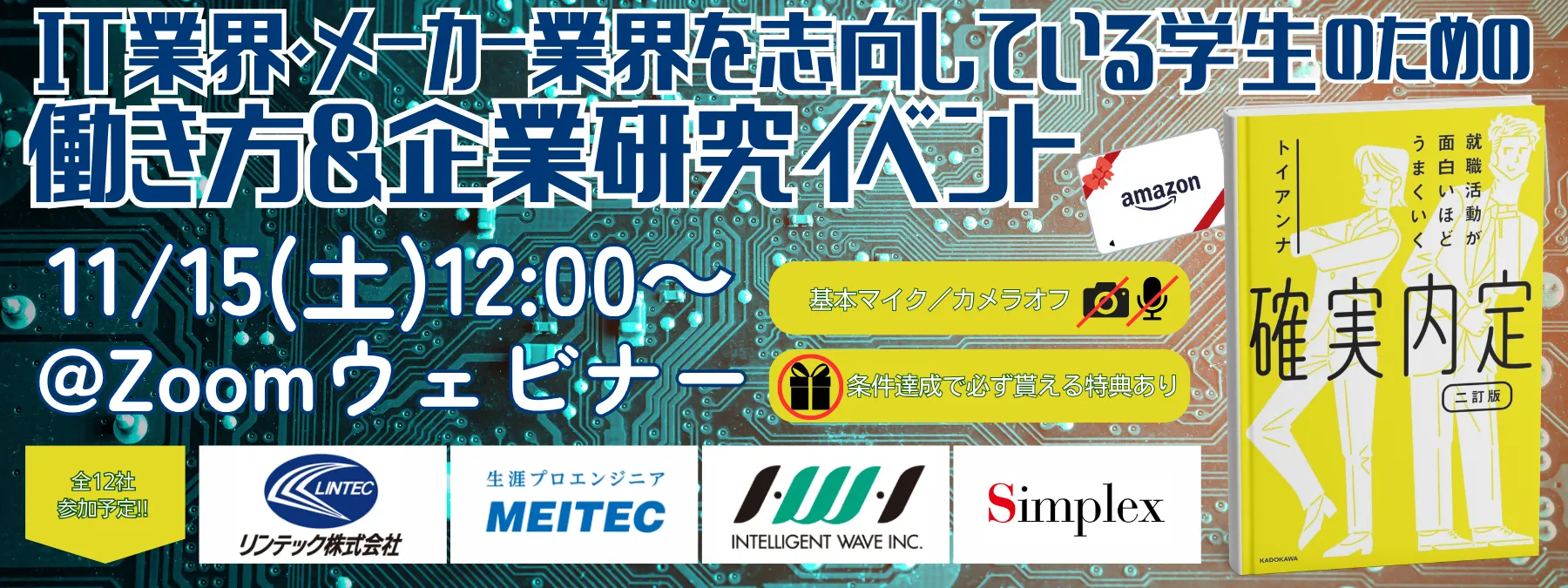 メインビジュアル