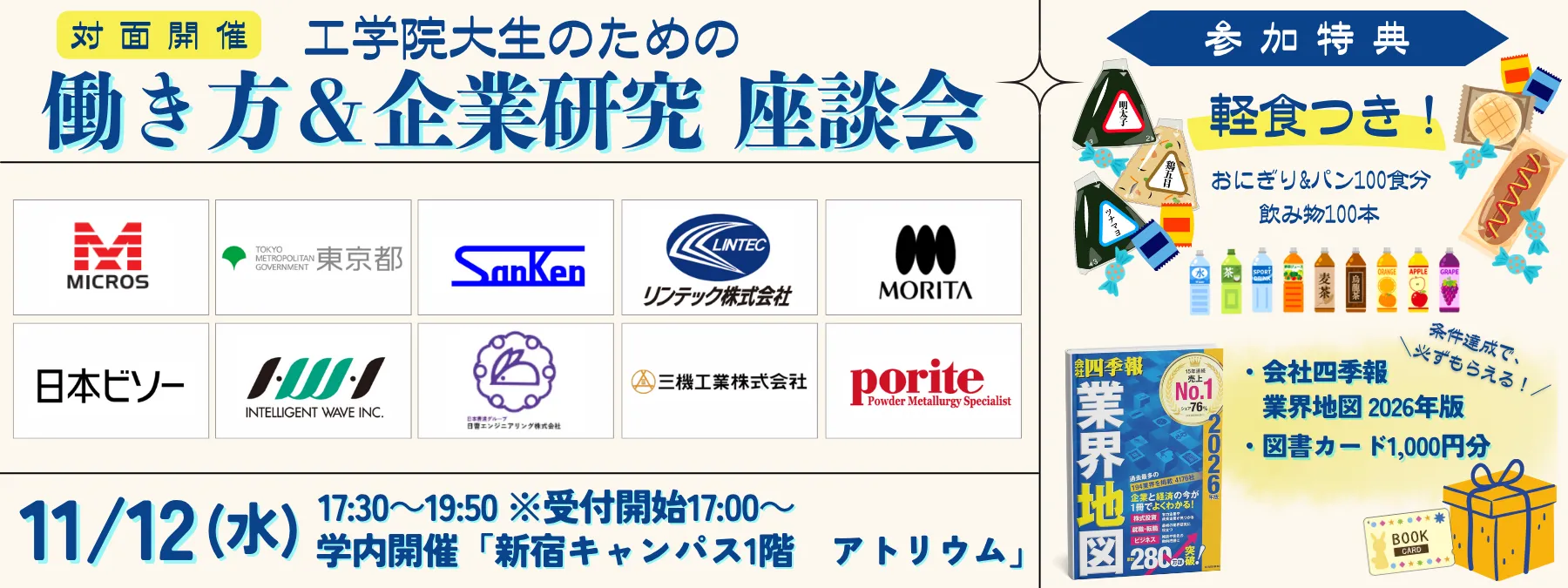 メインビジュアル