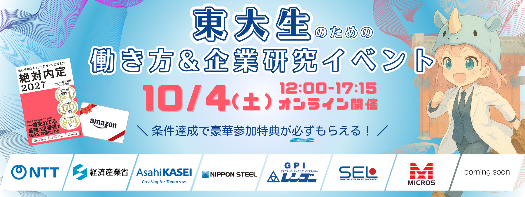 メインビジュアル