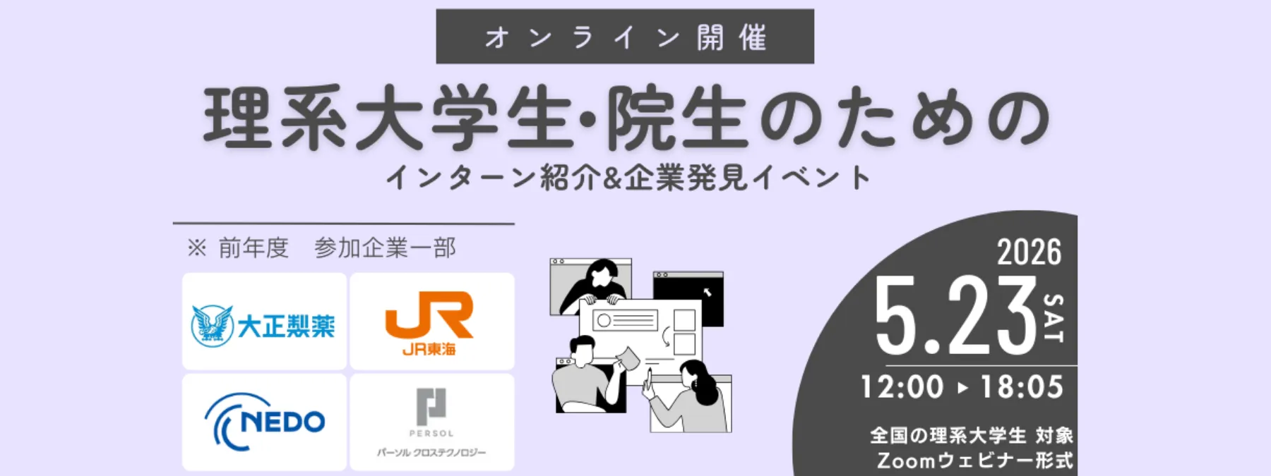 メインビジュアル