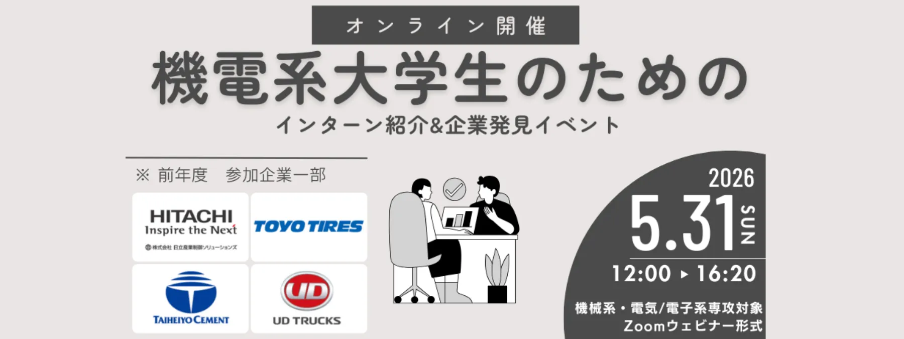 メインビジュアル