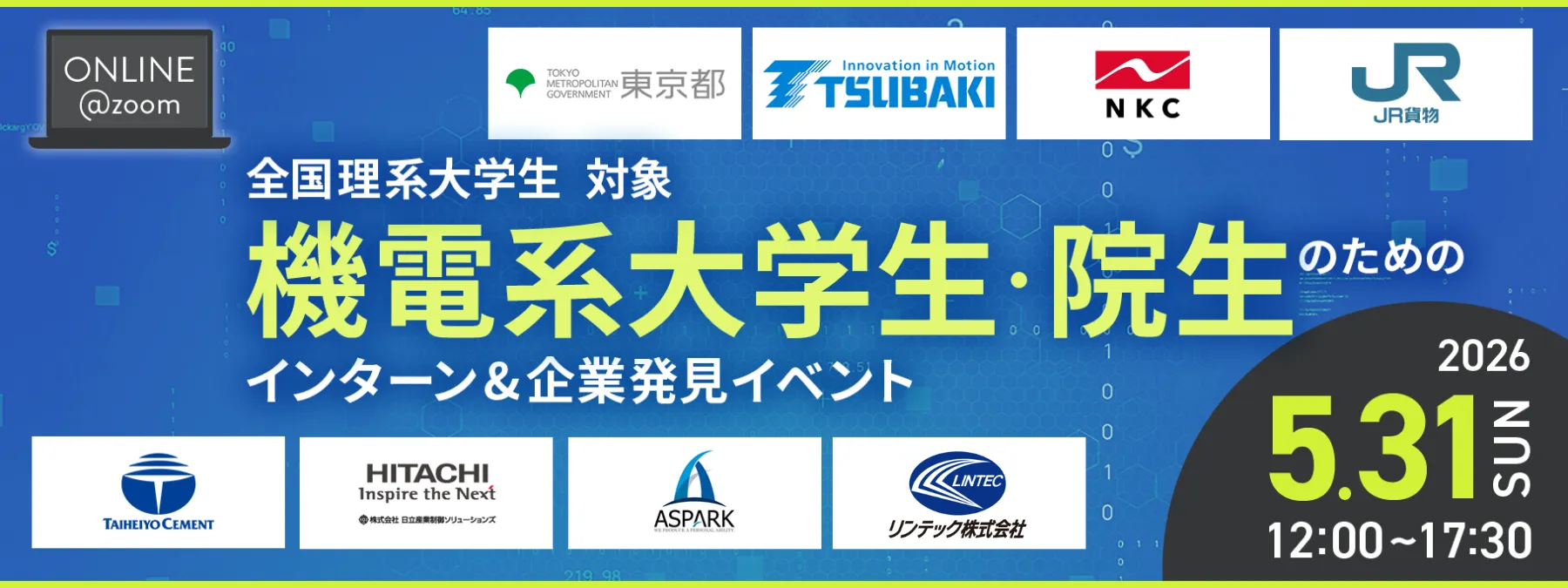 メインビジュアル