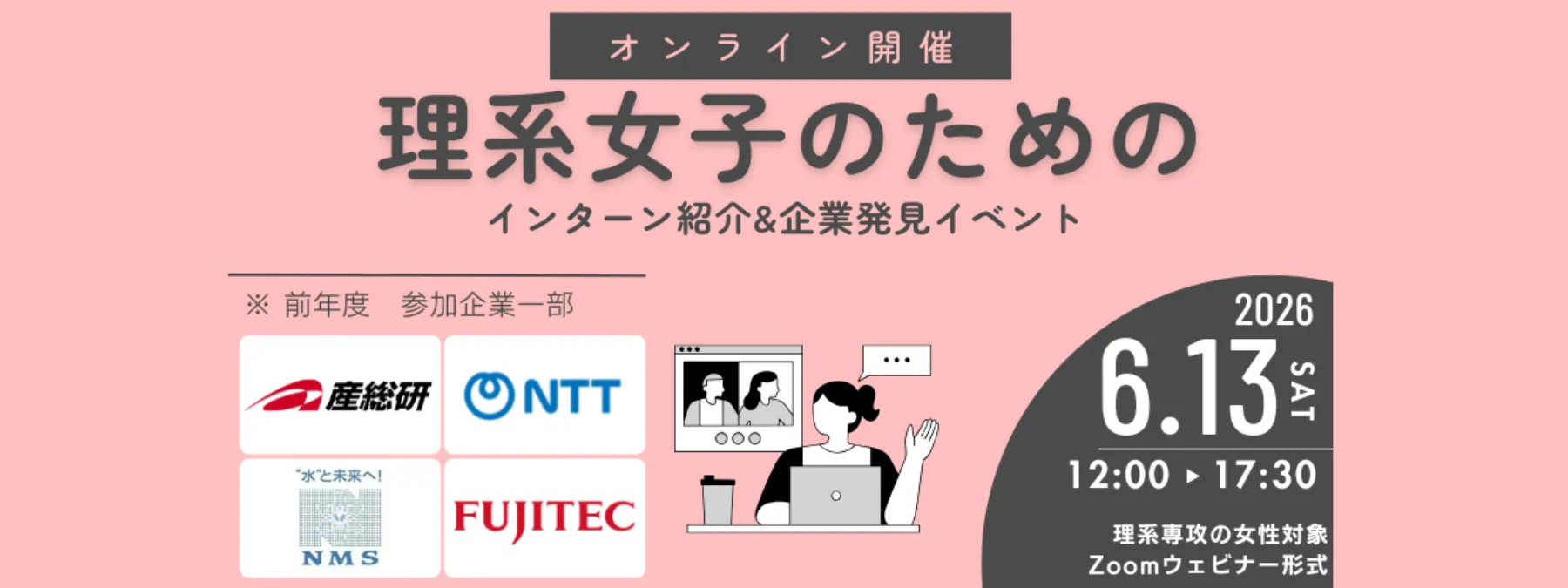 メインビジュアル