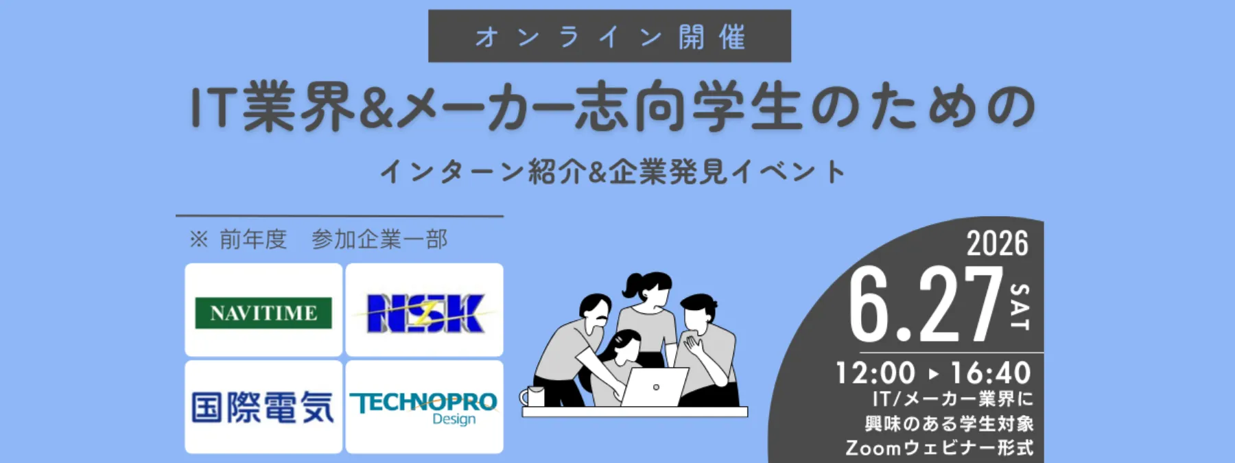 メインビジュアル