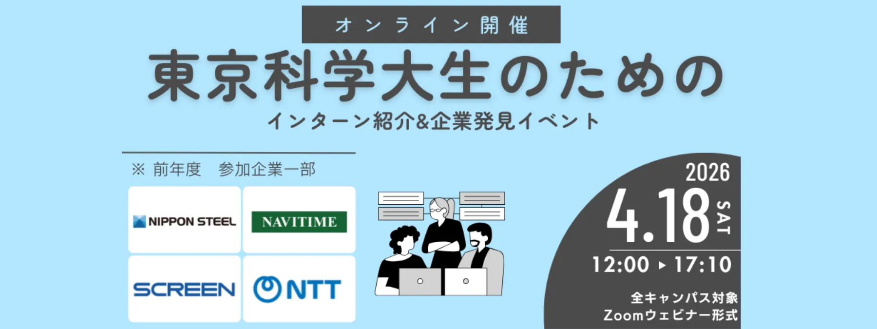 メインビジュアル