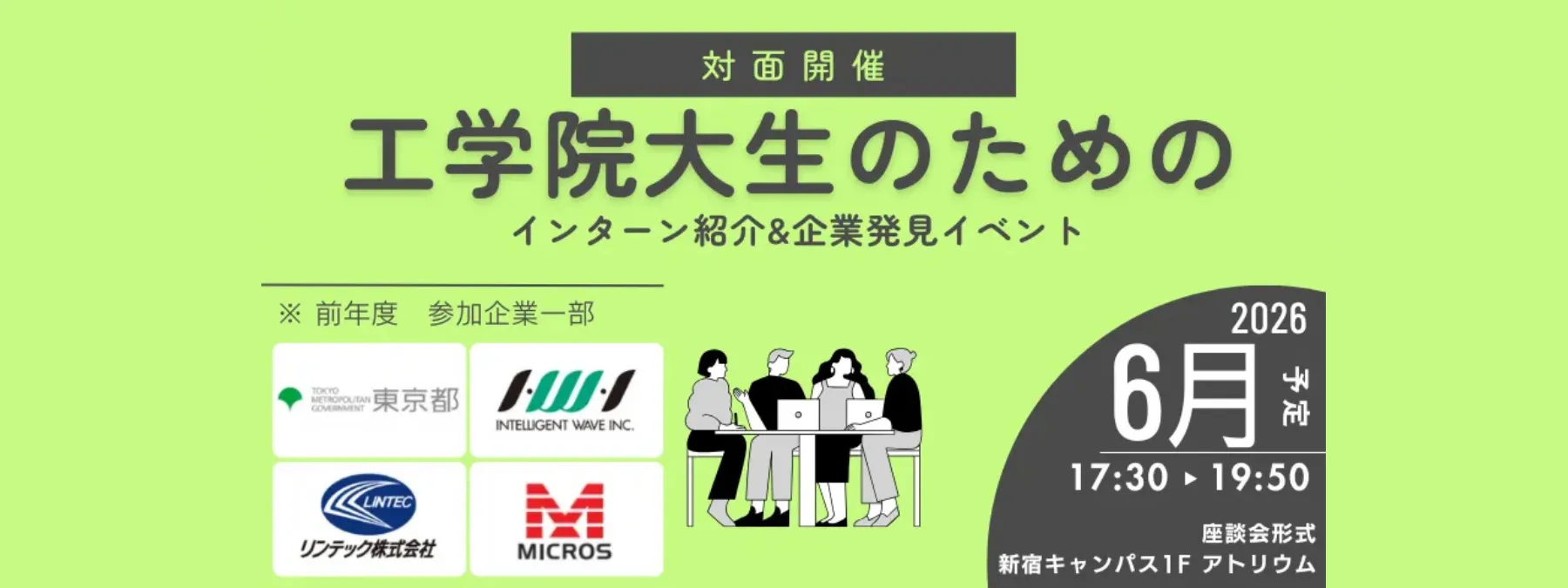 メインビジュアル