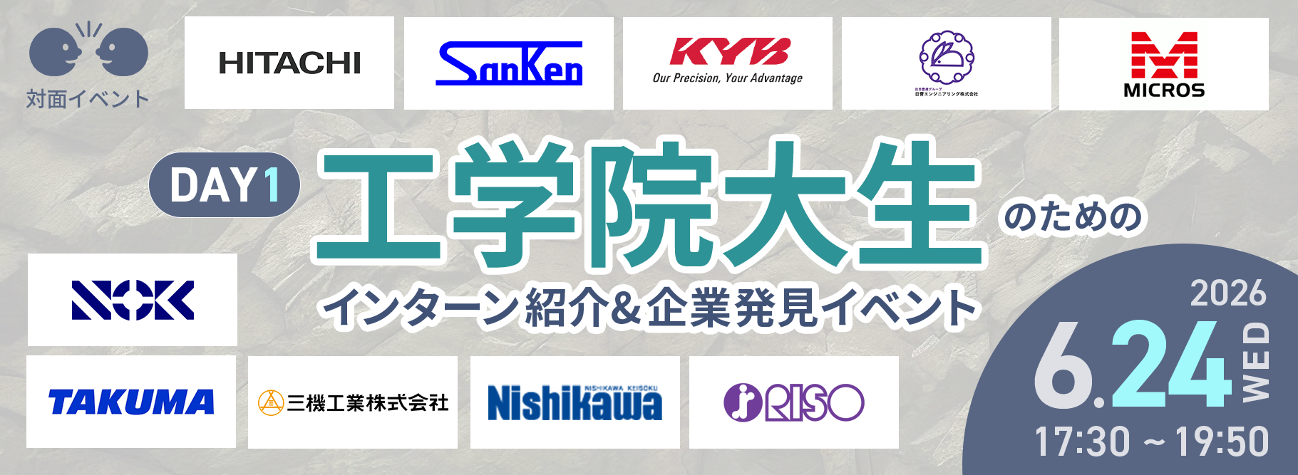 メインビジュアル