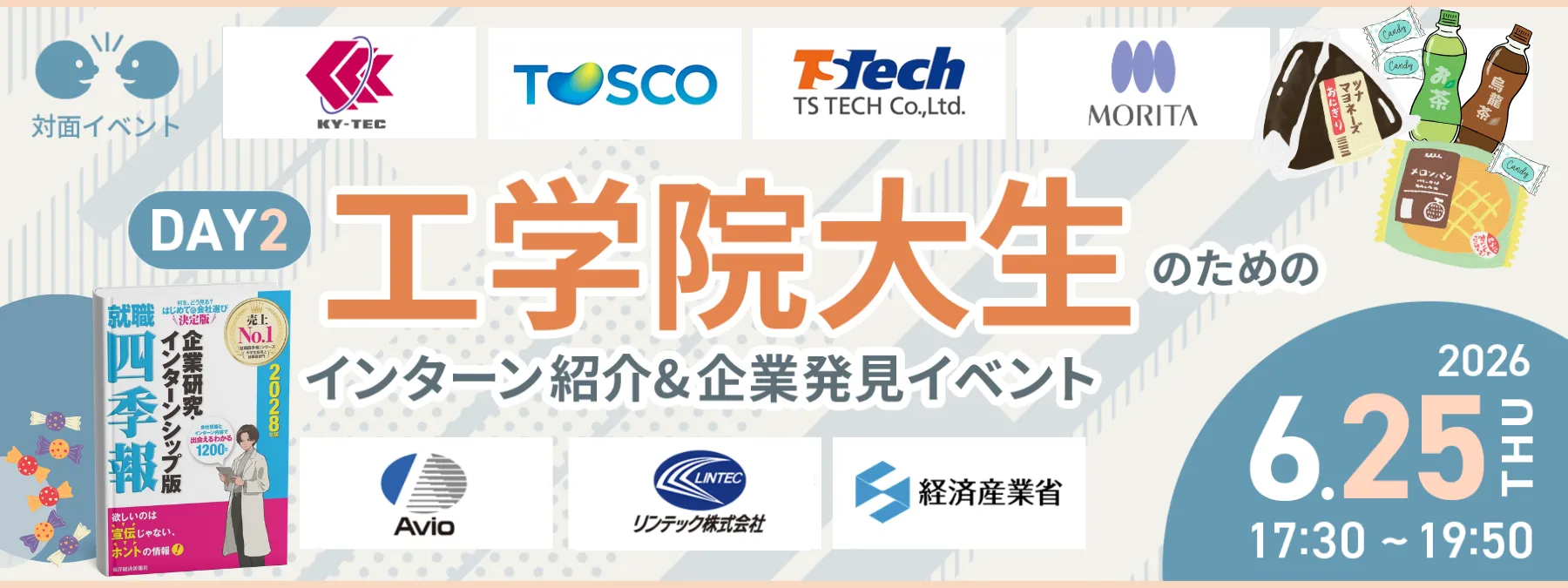 メインビジュアル
