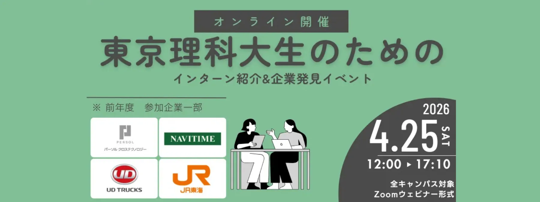 メインビジュアル