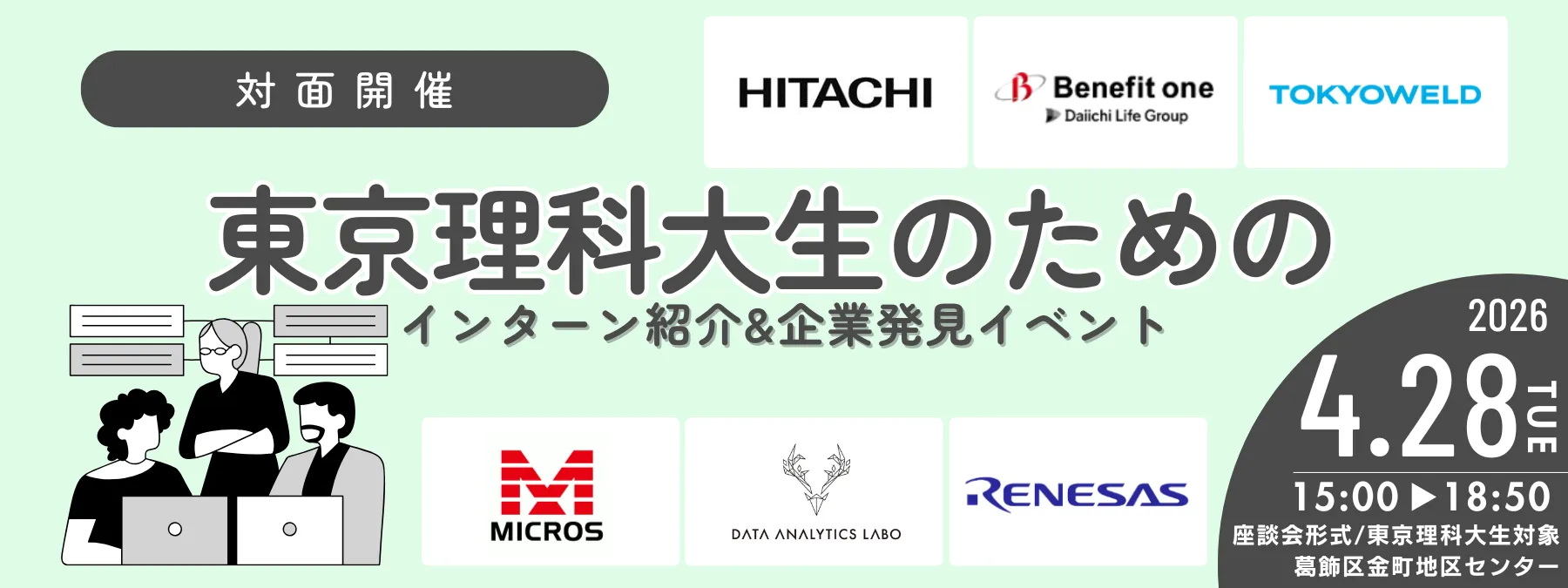 メインビジュアル
