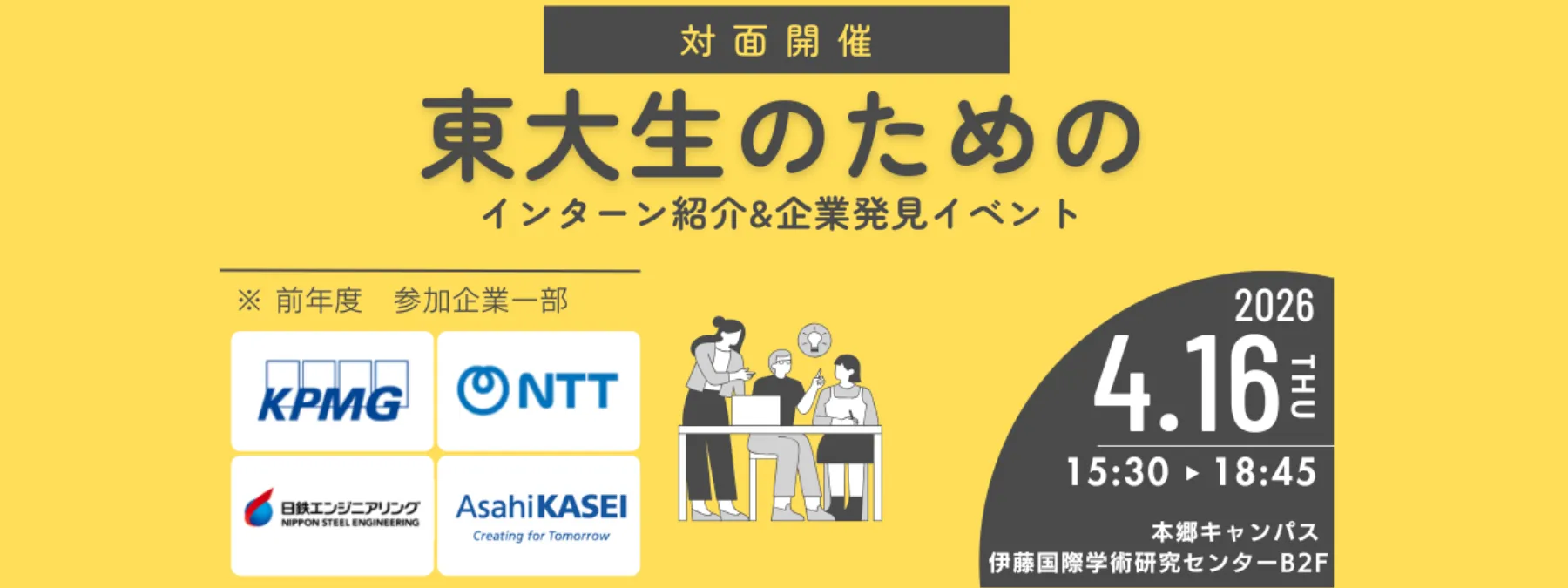 メインビジュアル