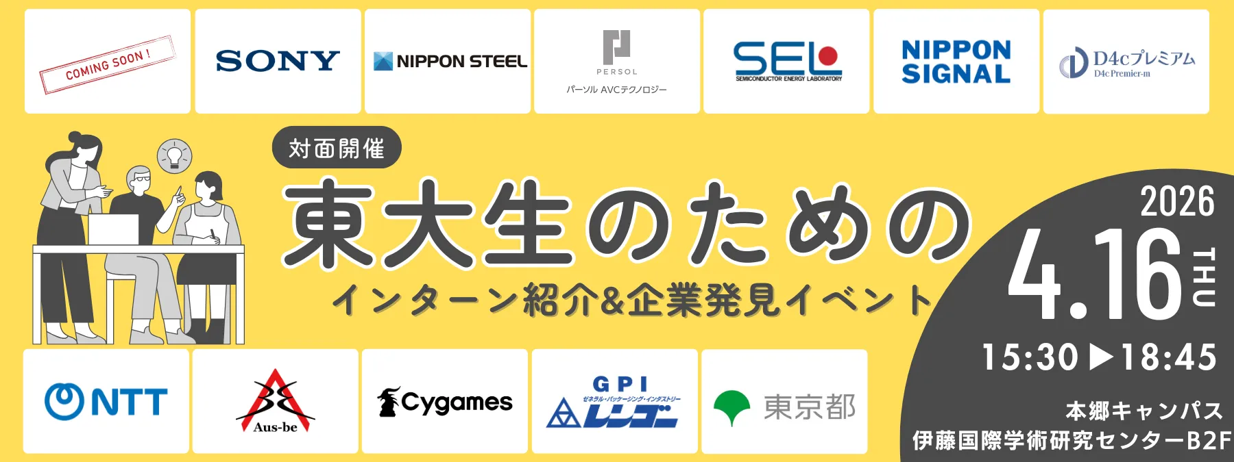 メインビジュアル