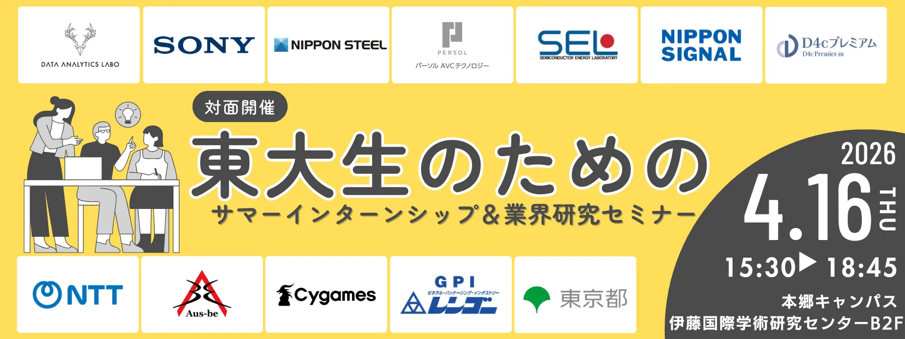 メインビジュアル